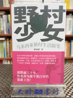 野村少女