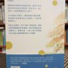 昨日重現：扶風短篇小說集 - Image 2