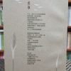 龜心 - Image 2