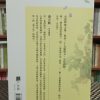 百花深處 - Image 2