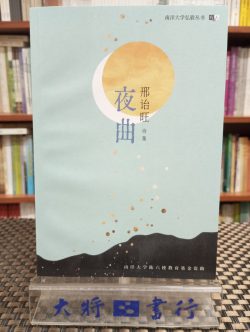 夜曲