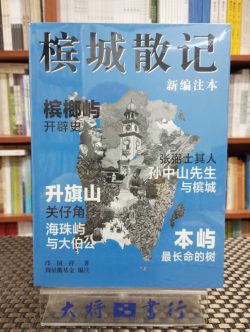 檳城散記