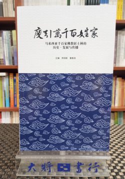 渡引萬千百姓家