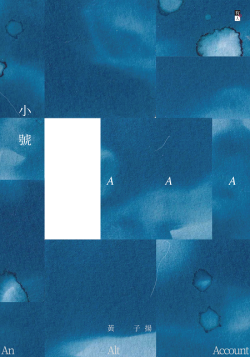 小號AAA