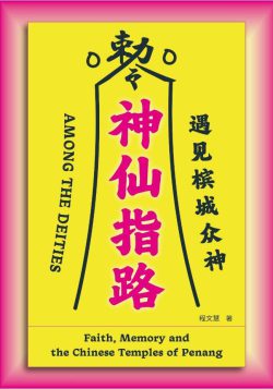 神仙指路