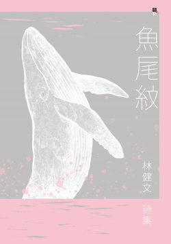 魚尾紋